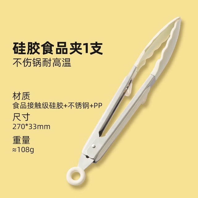 今日必买：双枪 厨房烧烤夹食品夹子