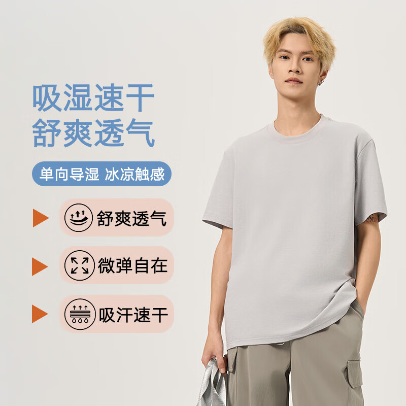  锦绣棉匠 速干 男士T恤