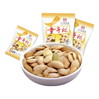 童年记 南瓜子 500g*2袋