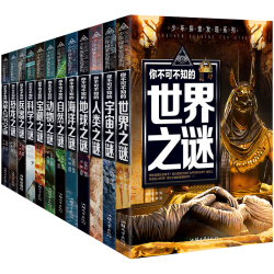 中国少年儿童百科全书 （12册 ）少年探索发现系列