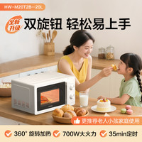 Haier 微波炉家用2025旋转加热多功能电蒸烤箱