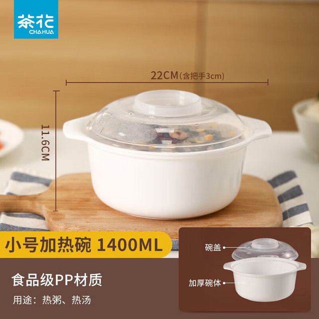 茶花 微波炉蒸饭煲 蒸笼盒蒸锅碗套装 1400ML