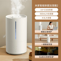 移动端：MIJIA Xiaomi 小米 MIJIA 米家 小米米家智能除菌加湿器2小型卧室家用静音香薰大容量孕妇婴儿S