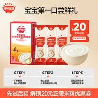 秋田满满 有机米粉高铁米糊原味尝鲜装10g*3袋 6月+宝宝婴幼儿营养辅食