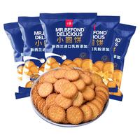 CAMUS 卡慕 日式小圆饼 奶盐味 100g