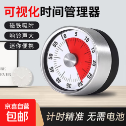 吸磁机械计时器 1个装