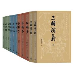People s Literature Publishing House 人民文学出版社