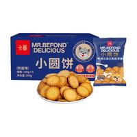 CAMUS 卡慕 日式小圆饼 奶盐味 500g