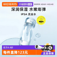 移动端：茵芙莎 流金岁月凝润美肤水