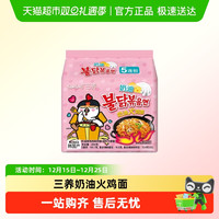 SAMYANG 奶油味火鸡面 130g*5袋+130g*10袋+130g*5袋双倍+130g*10袋混合装