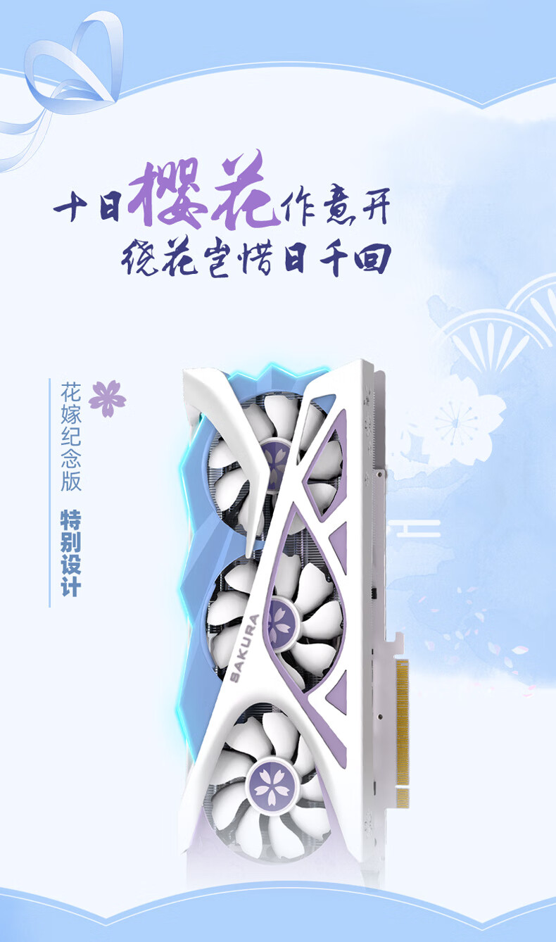 yeston 盈通RX 6800 XT 16GD6 樱瞳花嫁纪念版显卡16GB 【报价价格评测