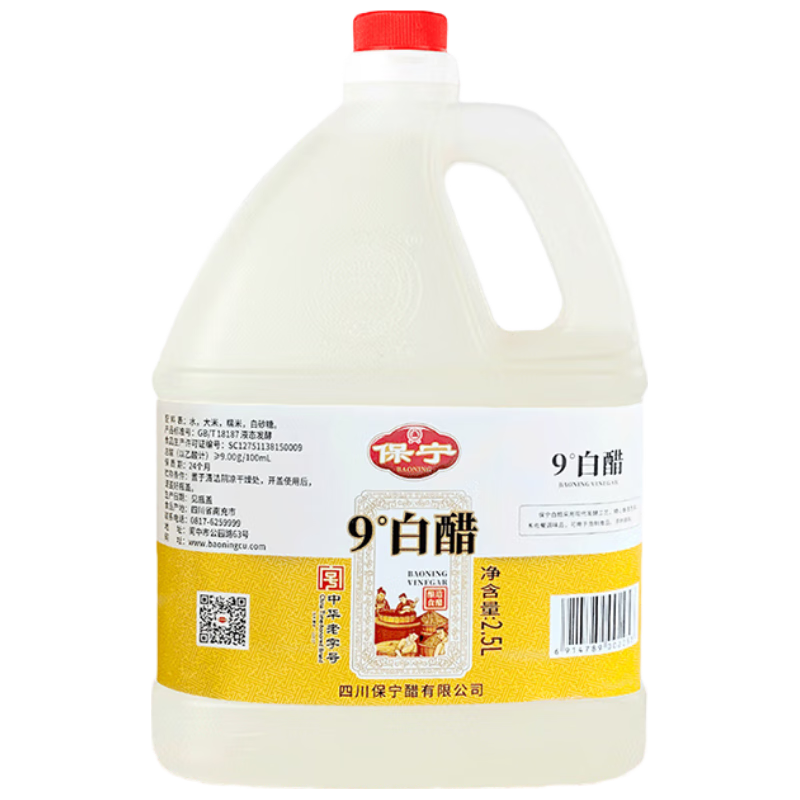 保宁9度白醋2.5L粮食酿造 0添加防腐剂 凉拌调味炒菜腌制 中华老字号 【9度酸】2.5L白醋