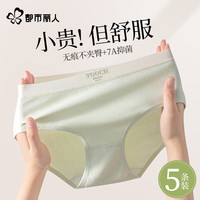 都市丽人 纯棉内裤女士2025抗菌全棉裆少女生无痕中腰三角短裤 肤色+蓝色+绿色+奶茶色 XL