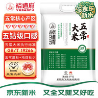 裕道府 稻花香 五常大米 5kg