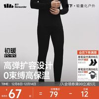 蕉下 保暖裤男士秋裤秋冬加绒抗寒打底裤透气吸汗抗静电