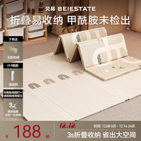 贝易 宝宝爬爬垫 双面XPE150*180*2CM厚