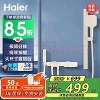 Haier 淋浴花洒全套装家用简易卫生间分体式浴室花洒钢琴按键增压喷枪 滑轨升降+钢琴按键