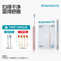 罗曼 扫振电动牙刷声波成人全自动情侣套装生日礼盒送男女小冰棒M3