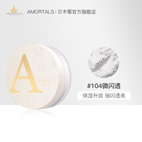 移动端：尔木萄 散粉蜜粉控油定妆粉长久不脱妆粉饼萄官方旗舰店女B