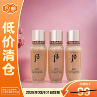 后 秘贴清颜舒安修护肌底液15ml*3（秘贴精华）