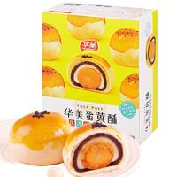 Huamei 华美 蛋黄酥 红豆味 600g
