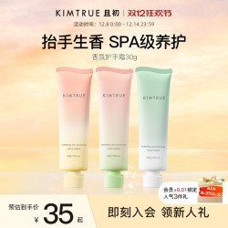 且初 太阳红梨护手霜30g便携保湿留香久滋润持久呵护双手
