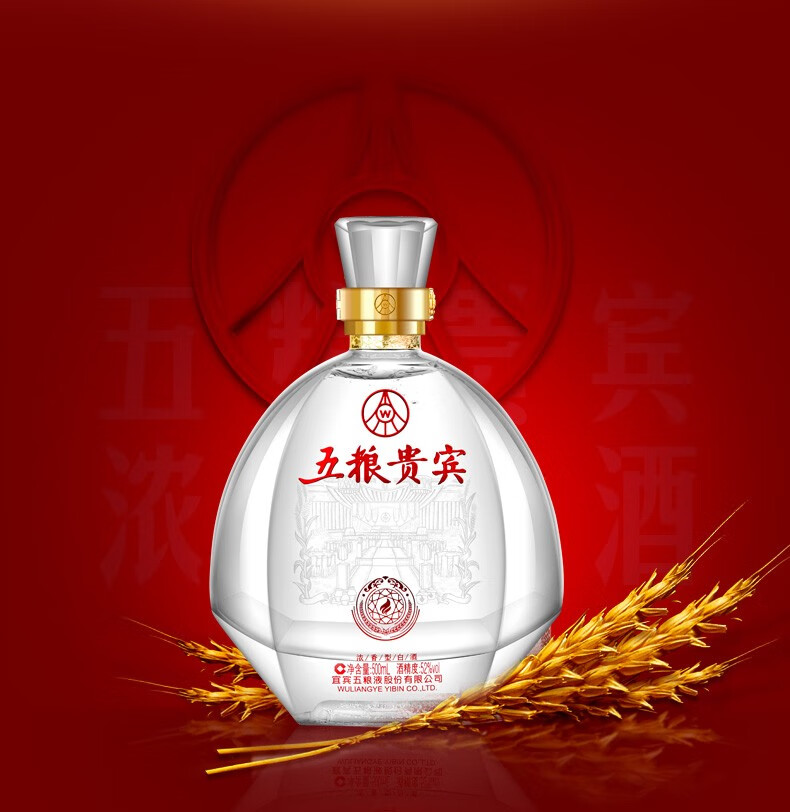 WULIANGYE 五粮液五粮贵宾酒红晶款52%vol 浓香型白酒500ml 单瓶装