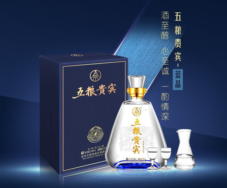濃香型白酒 五粮貴賓 Wuliangye WULIANGYE 五粮液五粮贵宾酒红晶款52%vol 浓香型白酒500ml 单瓶装