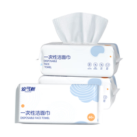 安可新一次性抽式洗脸巾干湿两用洁面巾亲肤擦脸巾加厚款【60抽*3包】 60抽 3包 【抽式干湿两用】
