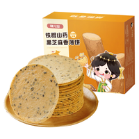 健元堂 铁棍山药黑芝麻薄脆片 800g 铁棍山药黑芝麻香薄饼*1