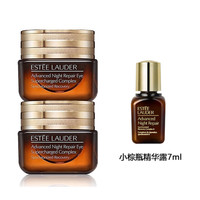 雅诗兰黛 小棕瓶眼霜改善眼袋改善黑眼圈抗蓝光眼霜15ml *2+小样精华7ml