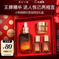 雅诗兰黛 小棕瓶精华露50ml抗老修护紧致护肤品化妆品礼盒圣诞礼物送女友