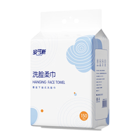 安可新洗脸巾悬挂抽取式绵柔巾加大加厚干湿两用一次性洁面巾150抽*4提 150抽 4包 【悬挂抽取式】