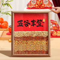快勤 五谷丰登杂粮相框摆件 送五谷