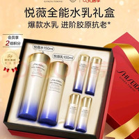 资生堂 第二代悦薇滋润水乳套装 美白抗皱护肤品礼盒 圣诞礼物送女友