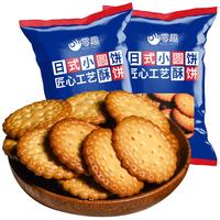 零趣 日式小圆饼 海盐味 1袋