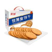 嘉士利 甜薄脆饼干 芝麻味 800g