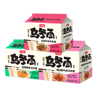 今麦郎 方便面 乌冬面 招牌豚骨私房牛肉拉面袋装大分量面饼粗面条泡面 【15袋装】豚骨+辣白菜+牛肉