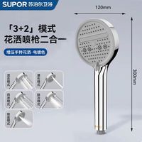苏泊尔 5档增压花洒 枪灰 通用型