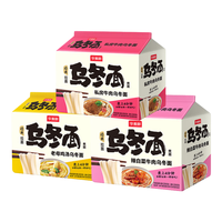 今麦郎 方便面 乌冬面 招牌豚骨私房牛肉拉面袋装大分量面饼粗面条泡面 【15袋装】辣白菜+私房牛肉+鸡汤