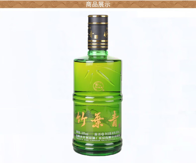 竹叶青露酒金象38%vol 白酒500ml 单瓶装【报价价格评测怎么样】-什么值得买