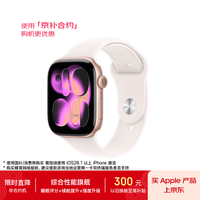 Apple WatchS11智能手表GPS款46毫米玫瑰金色铝金属表壳淡桃粉色运动型表带S/M-联通补贴