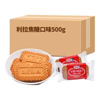 LILA 利拉 比利时风味饼干 焦糖味 500g