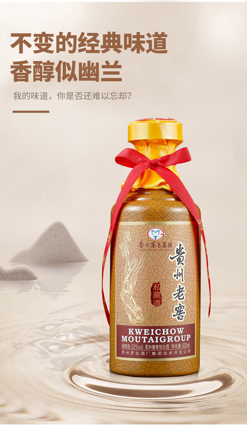 MOUTAI 茅台贵州老窖老坛酒1949 53%vol 酱香型白酒500ml*6瓶整箱装