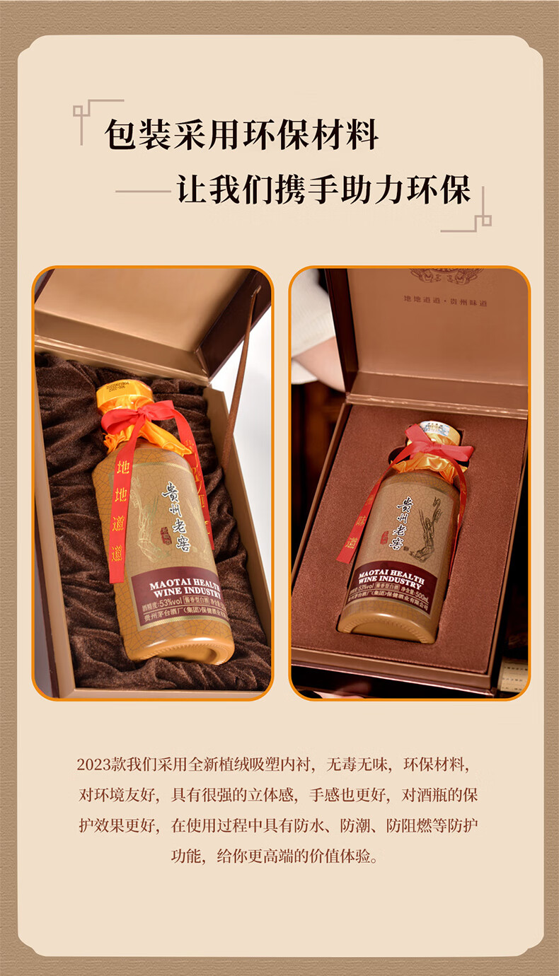 MOUTAI 茅台贵州老窖老坛酒1949 53%vol 酱香型白酒500ml*6瓶整箱装