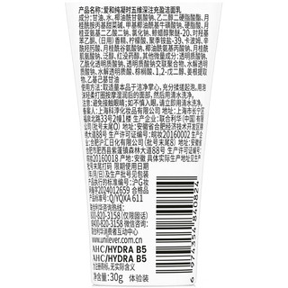  AHC/爱和纯 水光 护肤品套装  20ml+20ml+30ml