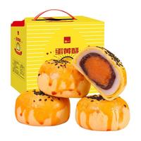 泓一 蛋黄酥 12个 480g 礼盒装