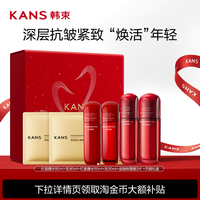 移动端、88VIP：韩束 红蛮腰水乳护肤品套装紧致抗皱淡纹提亮补水保湿