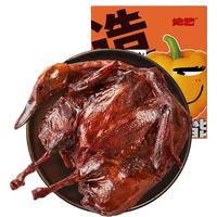 绝艺 酱板鸭湖南常德特产 肉干肉脯 休闲零食 整只鸭肉熟食小吃328g/盒