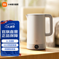 MIJIA 小米烧水壶电热水壶恒温3pro 316L不锈钢家用烧水自动断电保温一体2L大容量 2L 米家 MIJIA恒温电热水壶3pro